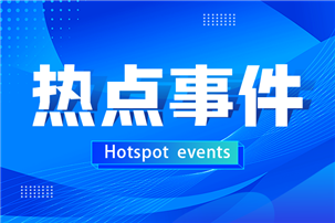 違規(guī)通報 | 江西省關于濰坊久瑞田農(nóng)業(yè)裝備有限公司等四家農(nóng)機產(chǎn)銷企業(yè)違規(guī)經(jīng)營行為處理的通報