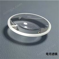 彎月透鏡 光學鏡片定制加工