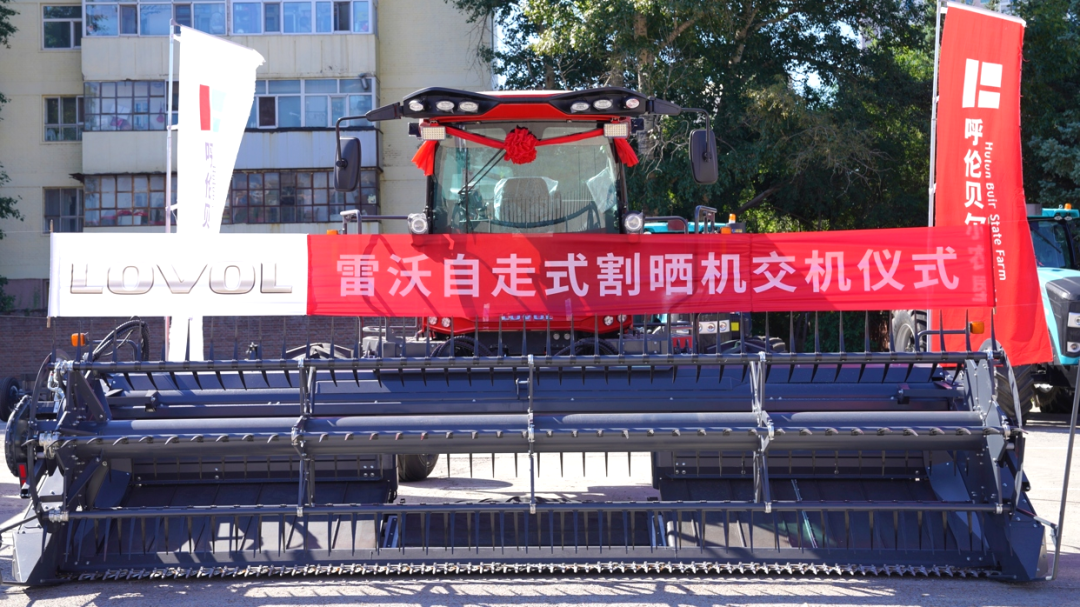 賦能蒙東農(nóng)牧現(xiàn)代化丨雷沃自走式割曬機(jī)批量交付呼倫貝爾農(nóng)墾
