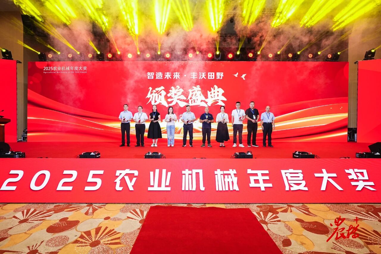 喜報 | 臨工農機榮獲2025農業機械年度大獎四項殊榮