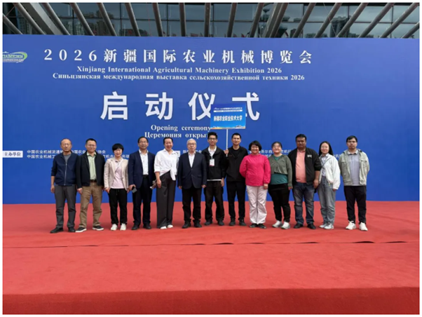 農(nóng)業(yè)工程學(xué)院師生參觀2026新疆國際農(nóng)業(yè)機械博覽會