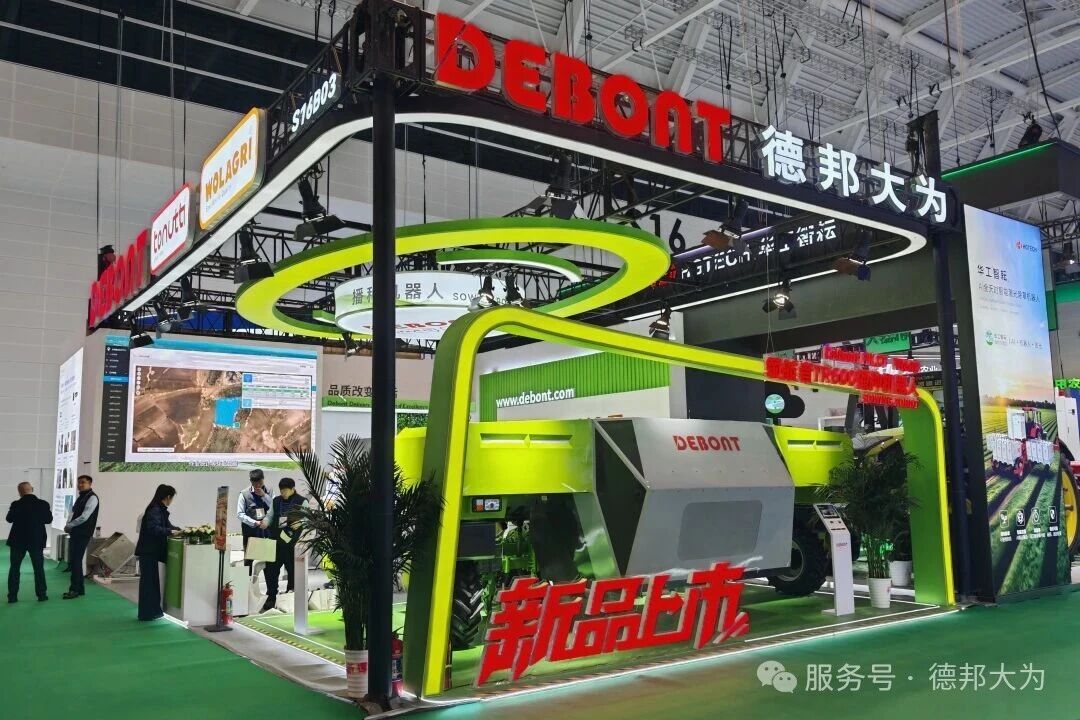 新品发布 I 德邦大为领航者 Debont TR600P亮相天津国际农机展