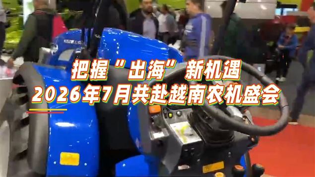 չ��Ԥ��ح2026Խ��ũ��չ�����μӣ�������չһ������