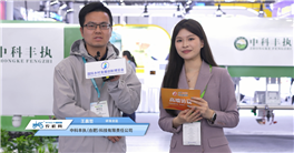 感知+决策+执行——中科丰执智能播种、植保、除草三款机器人亮相2026乡村振兴展