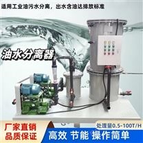 集井水浮油油水分离器雨水收集油污水处理器
