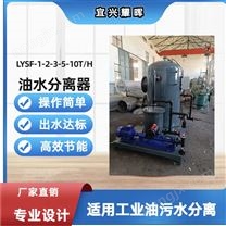 工厂地面清洗油水分离器 车间油污水处理器