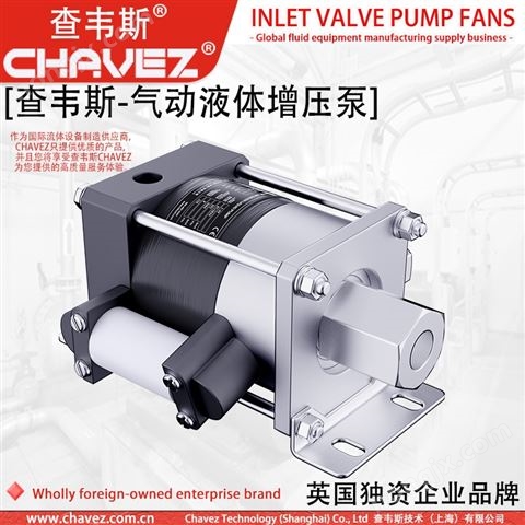 液驱气体增压器 气液增压泵 机 进口 查韦斯