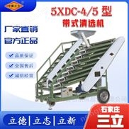 直供豆類帶式精選機(jī)篩選機(jī)大豆清糧機(jī)