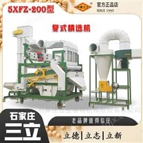 全新复合黑豆黄豆筛选成套加工精选一体设备