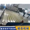 鑄鐵焊接平臺  劃線平臺 多規(guī)格定制