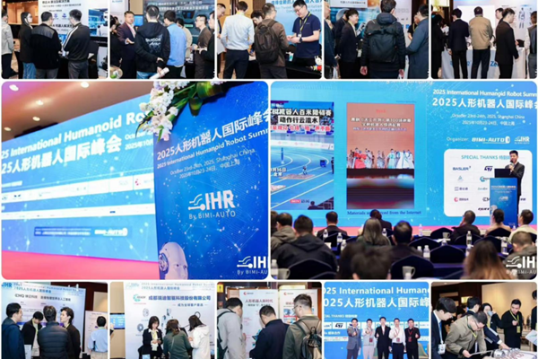 【IHR2026注冊開啟】第二屆人形機器人國際峰會-邀您共創人形機器人新紀元！