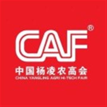 2025第32届中国杨凌农业成果博览会（杨凌农高会 CAF）